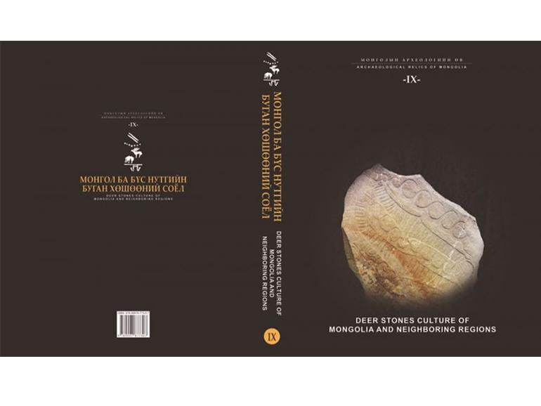 SECOND VOLUME OF DEER STONE BOOK RELEASED